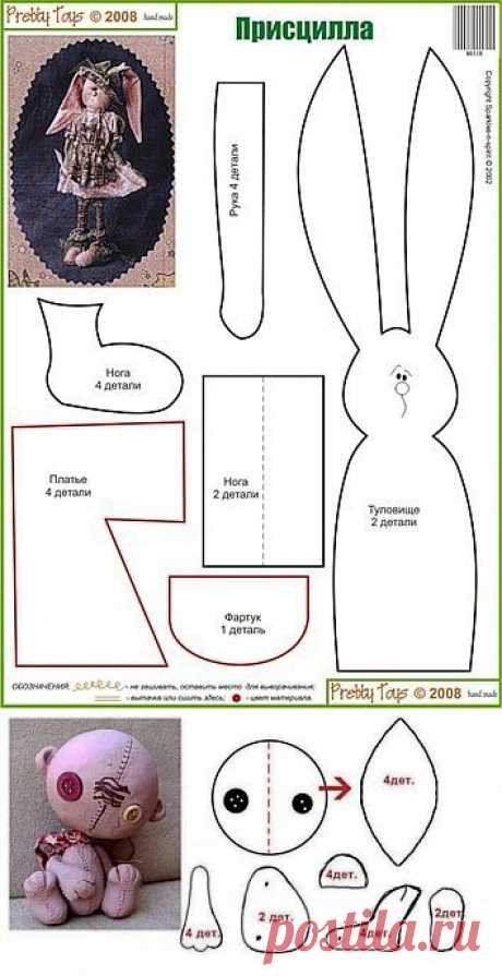 выкройка по просьбе трудящихся / Разнообразные игрушки ручной работы / PassionForum - мастер-классы по рукоделию