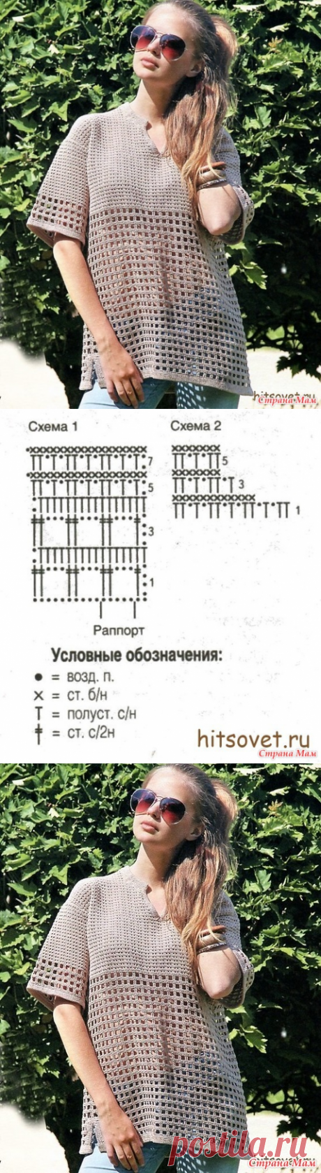 Универсальный пуловер. - ВЯЗАНАЯ МОДА+ ДЛЯ НЕМОДЕЛЬНЫХ ДАМ - Страна Мам