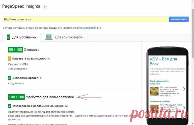 Настройка блога для пользователей мобильных устройств | Блог для блогов: создание блога на Blogspot