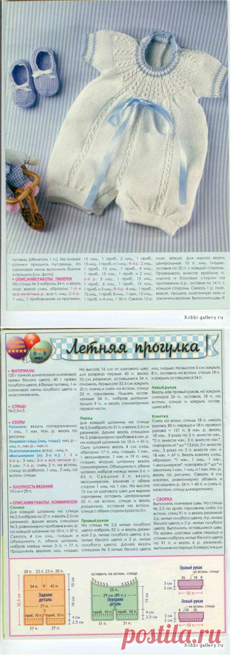 вяжем детям | Записи в рубрике вяжем детям | Дневник ivludped