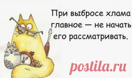 Как избавиться от хлама и лишних вещей, если все жалко?
#какизбавитьсяотхлама #какизбавитьсяотлишнихвещей #полезныесоветы