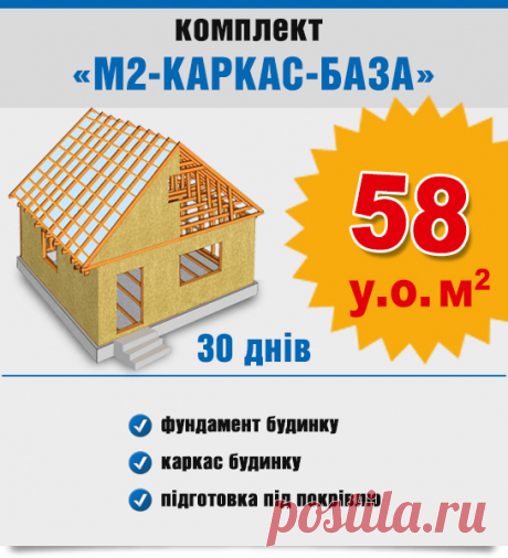 SIP | Квадратні метри