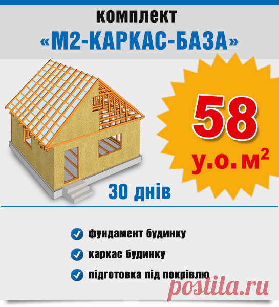 SIP | Квадратні метри
