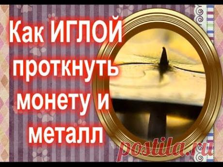 Поделки из монет своими руками