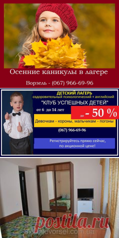 (104) Дитячий табір /англійська+акторка/