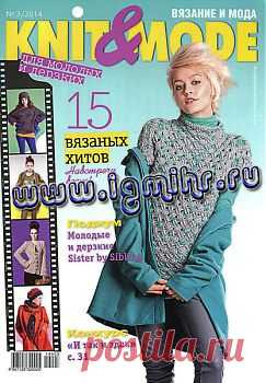 Knit & Mode № 3 2014.