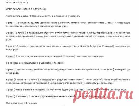 Очень красивый узор — DIYIdeas