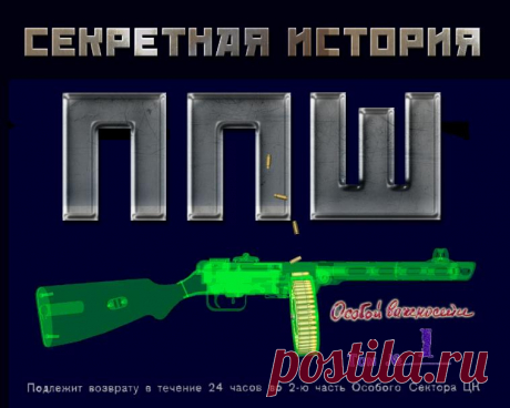 Неизвестно как бы повернулся ход войны, если бы осенью 1941 году немцы знали что именно производится на заводе шпингалетов и дверных ручек в подмосковном Загорске.

Посмотрите, это немецкая аэрофотосъемка от 6 ноября 1941 года. Завод номер 367 на фото не обозначен. Даже во время налетов в цехах продолжалась работа. Дверные причиндалы не представляли опасности для третьего рейха.