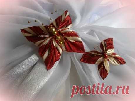 Канзаши, бабочка из узкой ленты/ Kanzashi/МК/ DIY/Lerita