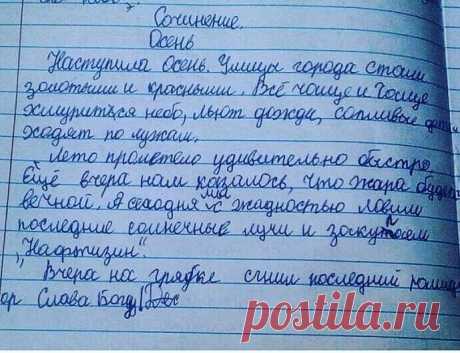 Новый учебный год и новые приколы из школьных тетрадей и дневников