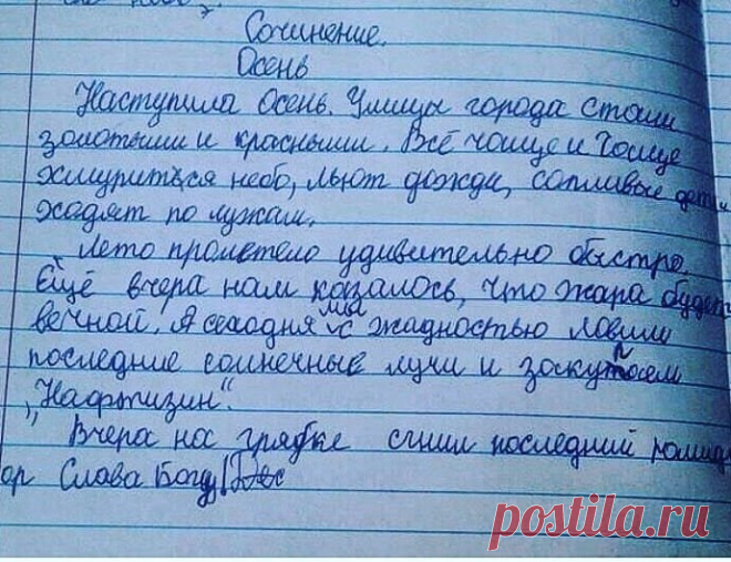 Новый учебный год — новые приколы: подборка записей из тетрадей учеников