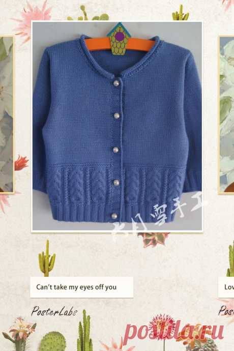 Жакет для девочки (узор)