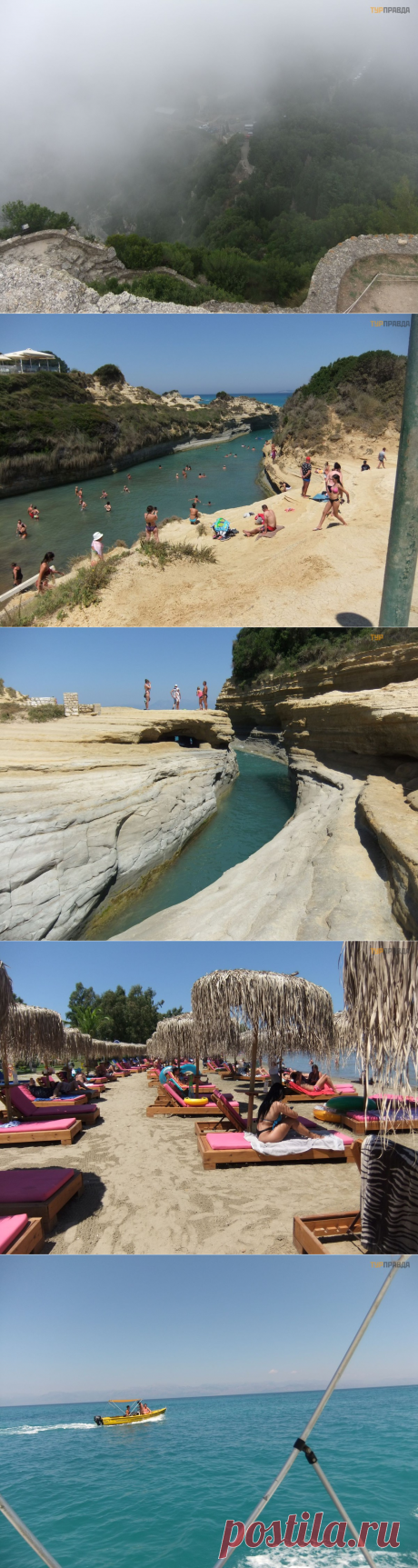 Про Корфу. Про туристические удачи. И ещё про то, как я челу отдых изгадил. - ТурПравда