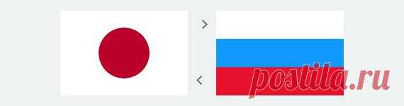 Перевод с японского языка на русский Бюро Переводов Санкт-Петербург