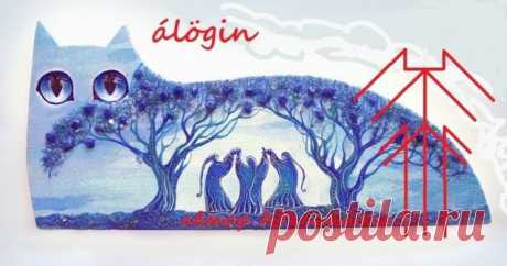 álögin ЗАКЛИНАНИЕ