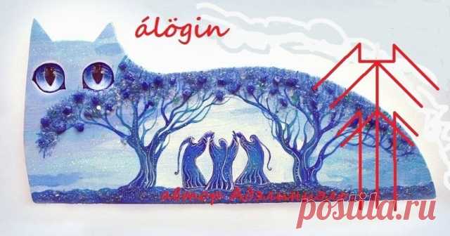 álögin ЗАКЛИНАНИЕ