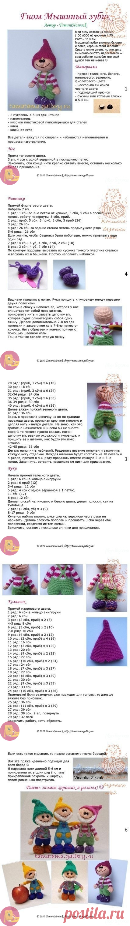 Вязаныe гномики — Сделай сам, идеи для творчества - DIY Ideas