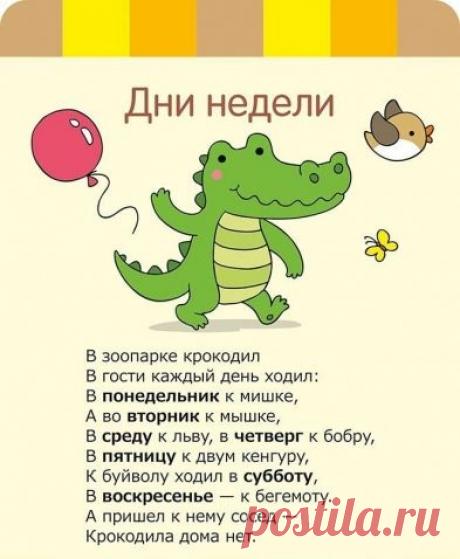 Веселые стишки - Поделки с детьми | Деткиподелки