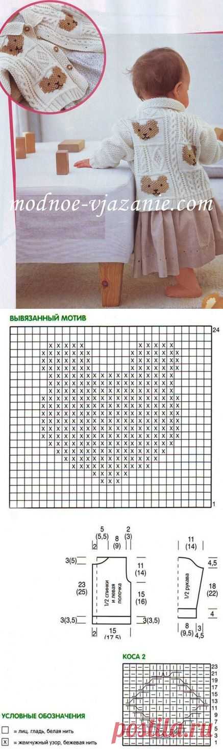 Детский жакет с мишками

Медвежата - тренд сезона.

Жакет на пуговицах для малышей возрастом от 3 месяцев до 2 лет связан спицами фактурным рисунком с косами и мишками.

Размеры: 68-74 (86-92)

Вам потребуется: 250 (300) г белой и по 50 г бежевой и черной пряжи Baby Cashmerino (55% мериносовой шерсти, 33% микроволокна, 12% кашемира, 125 м/50 г); прямые спицы № 3 и 3,5; круговые спицы № 3 и 4 пуговицы.