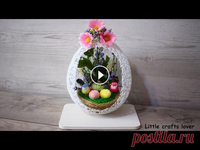 ПАСХАЛЬНЫЕ ПОДЕЛКИ своими руками. Пасхальная композиция. Мастер - Класс. Easter Crafts. Приближаются Пасхальные праздники и милые пасхальные сувениры, созданные своими руками, будут как раз кстати! Оригинальный подарок на светлый праздник...