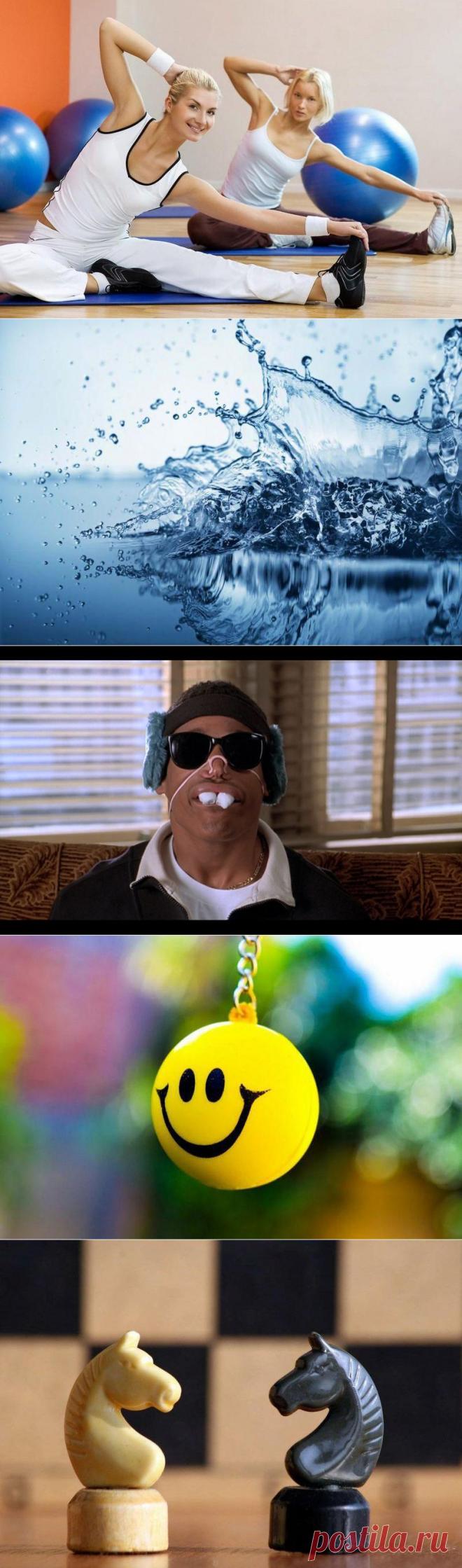 10 способов взбодрить свой ум - Здоровый образ