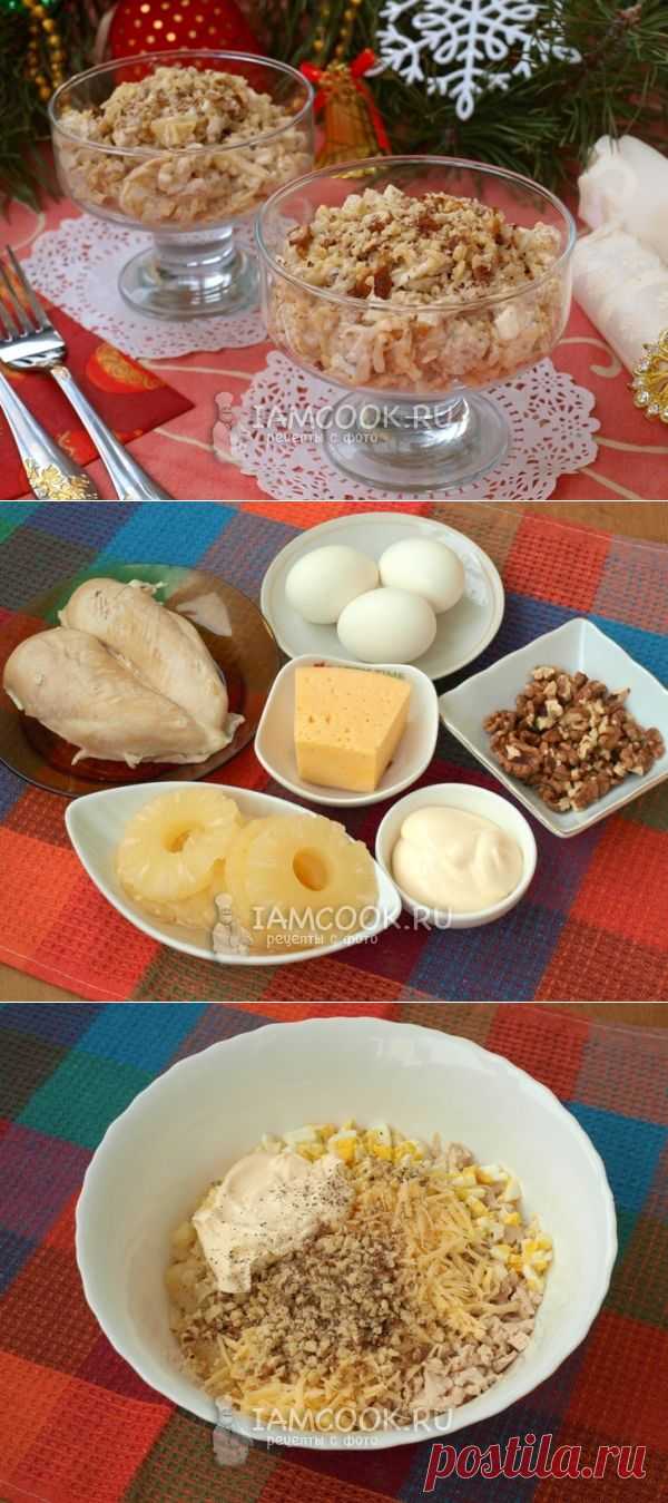 Салат «Дамский каприз»