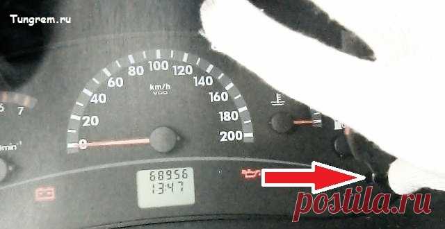 Сброс суточного пробега Lada Kalina
Всем привет сегодня я хочу показать, как сбросить суточный пробег на автомобиле Лада Калина. Конечно же, опытным автолюбителям это давно известно. Но новичку думаю, может пригодиться. Для начала нужно кнопкой на панели приборов найти суточный пробег.