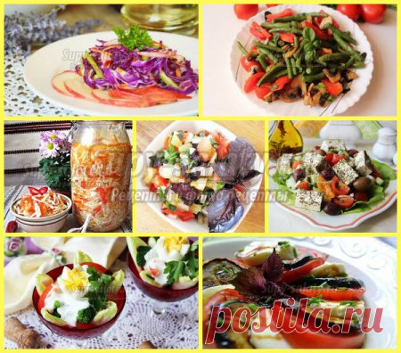 ТОП - 20 летних салатов! Готовь вкусно и полезно! » Рецепты, фоторецепты, блюда из мяса, блюда из рыбы, блюда из овощей, выпечка, торты, напитки, джемы, варенье, десерты