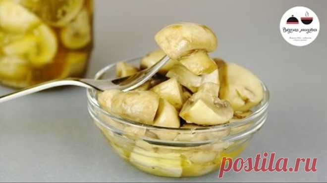 Маринованные ШАМПИНЬОНЫ за 4 часа Marinated Mushrooms Quickly
