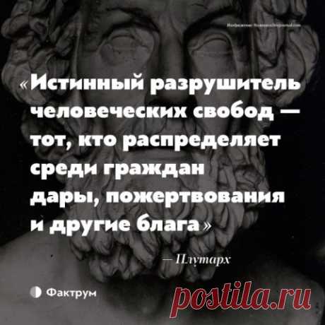 Изречения древних философов, актуальных вечно, так как люди не меняются