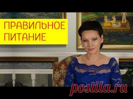 Правильное питание. Основные принципы правильного питания. [Галина Гроссманн]