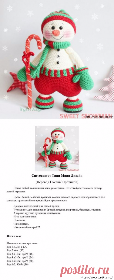 Вязаный снеговик от Тини Мини Дизайн