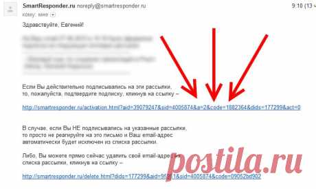 Подписка на рассылку
