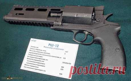 Револьвер РШ-12