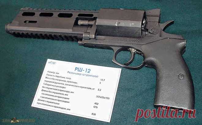 Револьвер РШ-12