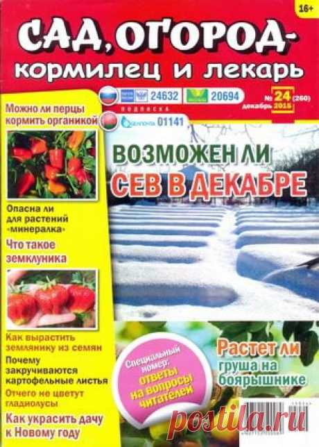 Мир журналов