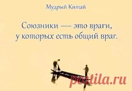Мудрости дракона — Болтай