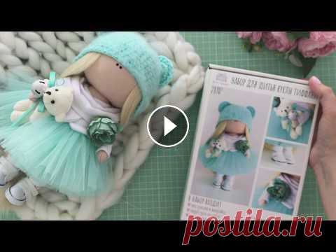 Набор для шитья куклы - текстильная кукла Тиффани | Handmade Fabric Doll Школа хобби - Наборы для шитья кукол можно приобрести тут - Интернет магазин тканей и кукол - ★Наборы для самостоятельного пошива кукол ★Ткани на метр...