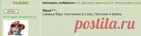 Дачницы-удачницы-21. Вешний день целый год кормит. - Страница 52 | VLADMAMA.RU