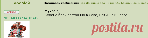 Дачницы-удачницы-21. Вешний день целый год кормит. - Страница 52 | VLADMAMA.RU