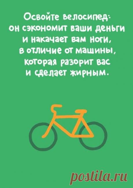 Экосоветы в картинках, или как сделать первые шаги к жизни в стиле эко