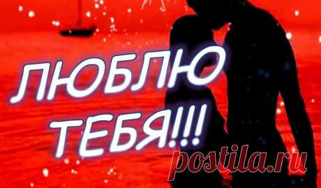 Прикольные поздравления любимому мужчине с днем рождения
