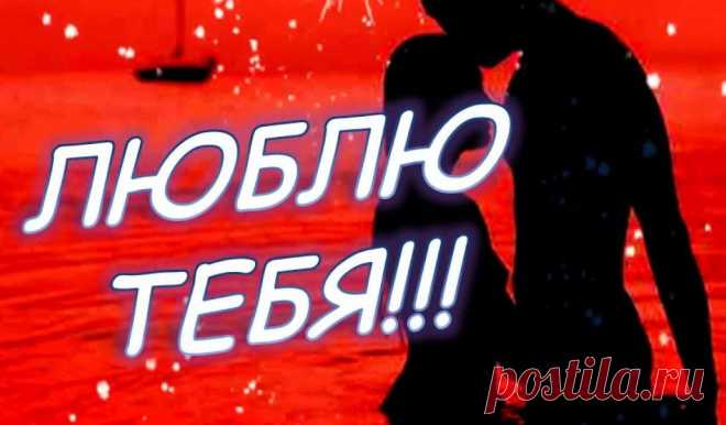 Прикольные поздравления любимому мужчине с днем рождения