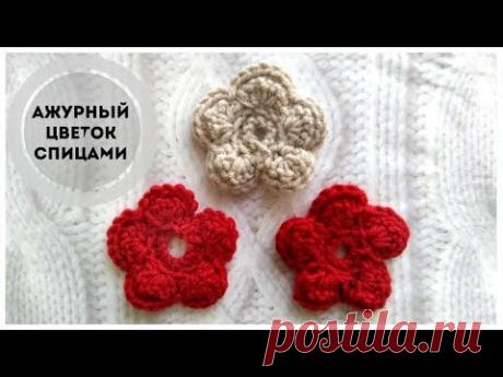 Ажурный цветок спицами. AMI MURKA