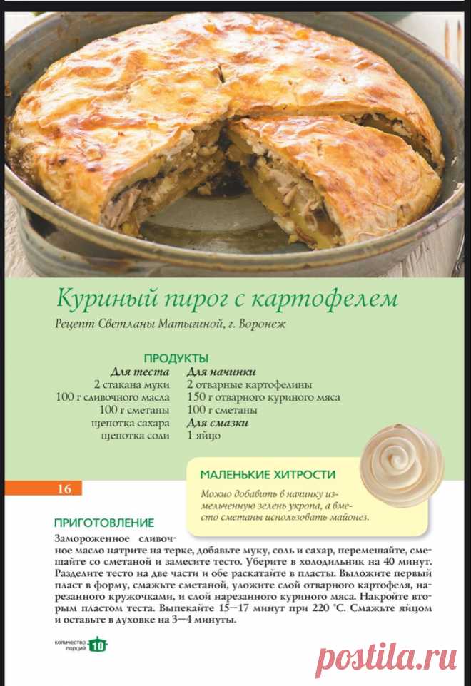 bec09722bd2aebecf65a9dd7f4626e54.jpg (823×1200)