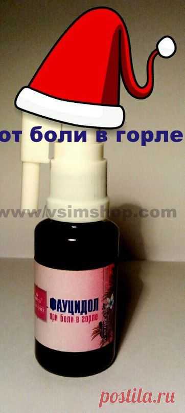 Новинки - спреи для горла и носа на травах - Vsim Shop