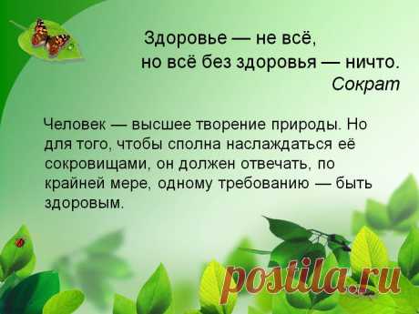 Почему мы болеем? Почему болеют наши дети? 
Мы за то, чтобы не болели и не умирали наши дети. Мы за то, чтобы не болели и не умирали наши родители. Мы за то, чтобы нас окружали здоровые и счастливые люди. Мы за то, чтобы люди знали, как всего этого добиться! Поэтому давайте приступим к делу и на этот раз всё сделаем правильно: https://doctorvera.zdoroviibiznes.promotionalurl.com/item/21