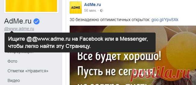 22 полезные фишки фейсбука, о которых не знает большинство пользователей