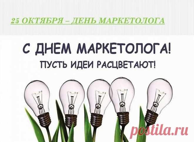 Реклама делает свое —
Клиентов много, ё-моё.
Ведь маркетолог тут способный,
Хотя сотрудник очень скромный.