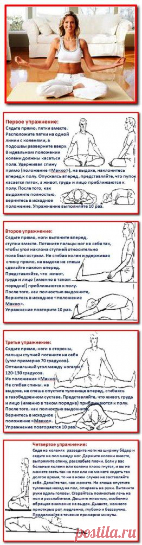 Японская гимнастика Макко-хо - останови старение!